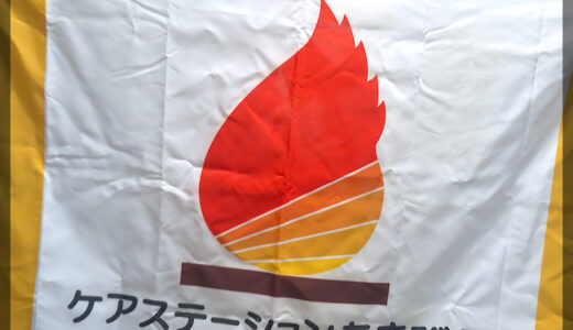 風の中のNew Flag。