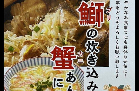 【ウッチー輪ばなし】食でも暖。