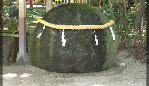 丸い石と自然崇拝。