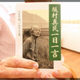 Ｆ様のルーティン。