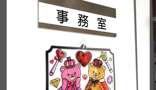 そのクマはメッセージ。