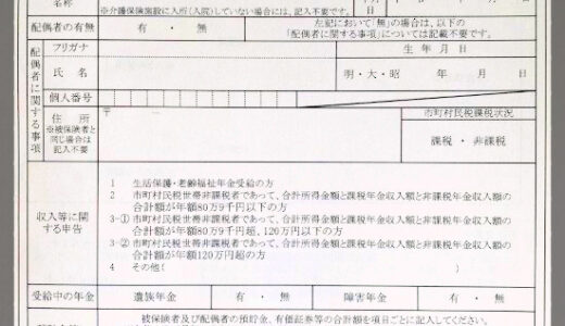 【ウッチー輪ばなし】お早めに。