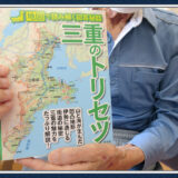 琵琶湖は伊賀にあった。