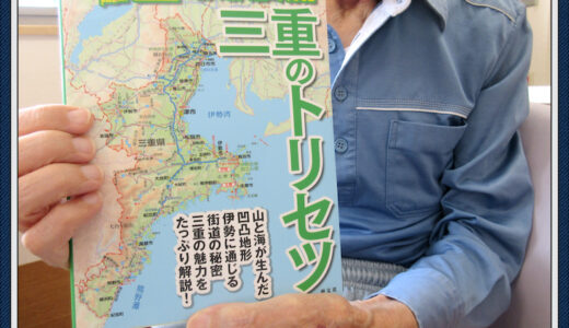 琵琶湖は伊賀にあった。