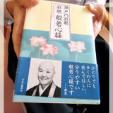 自在に生きる。