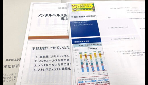 【ウッチー輪ばなし】メンタルヘルス。