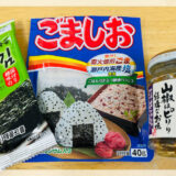 ランチタイムの相棒。