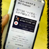 【お知らせ】生搾りアワード。