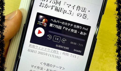 【お知らせ】生搾りアワード。