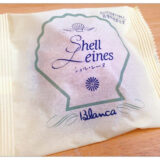 【ウッチー輪ばなし】シェル・レーヌ。