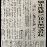 【ウッチー輪ばなし】警報。