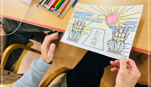 視界良好！2026年。