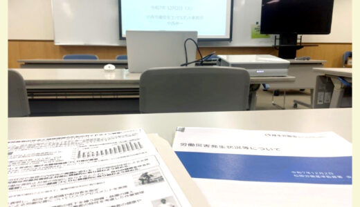 【ウッチー輪ばなし】日々研鑽。