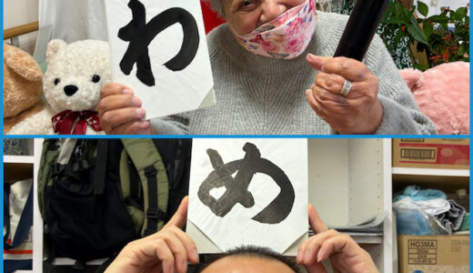 新春・大かるた会。