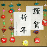 ショートステイ・スタッフより。