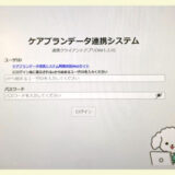 【ウッチー輪ばなし】導入。