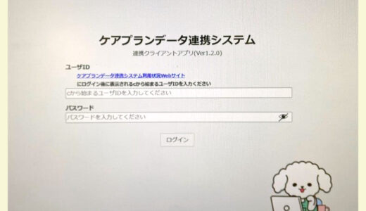 【ウッチー輪ばなし】導入。