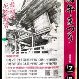 故郷に風物詩あり。