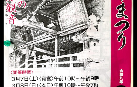 故郷に風物詩あり。